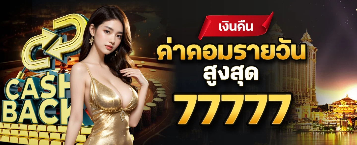 นา ชา 456